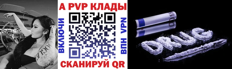 А ПВП крисы CK  Купить где  Киров 