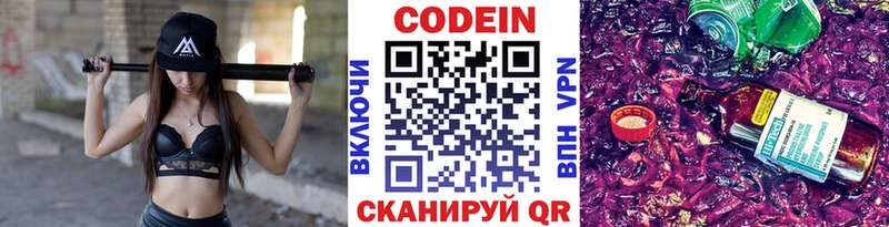 Купить закладки  Киров  Кодеин Purple Drank 