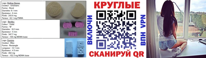 Купить  Киров  ЭКСТАЗИ круглые 