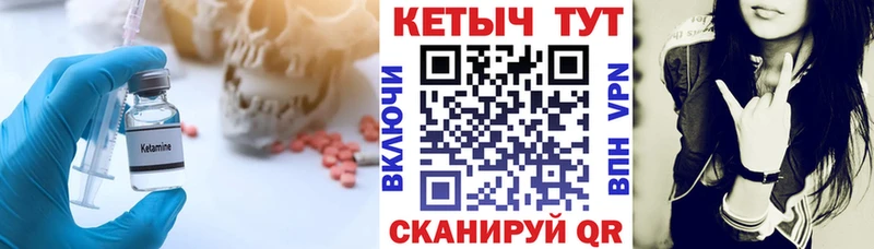 Купить где  Киров  Кетамин VHQ 