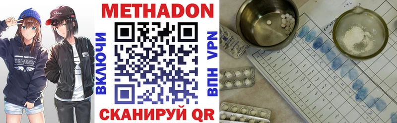 Метадон VHQ  Купить где  Киров 